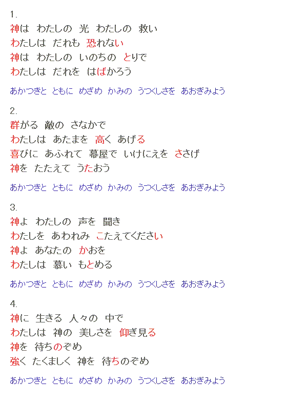 あかつきとともにめざめ