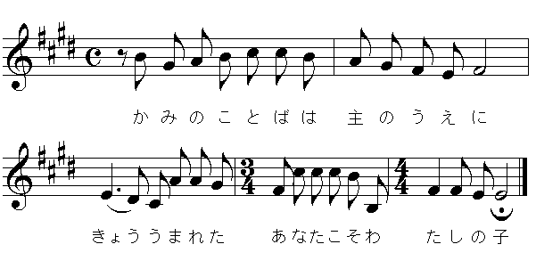 楽譜：神のことばは主の上に
